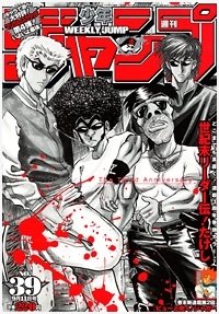 couverture, jaquette Weekly Shônen Jump 39 2000 (Shueisha) Magazine de prépublication