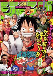 couverture, jaquette Weekly Shônen Jump 42 2000 (Shueisha) Magazine de prépublication