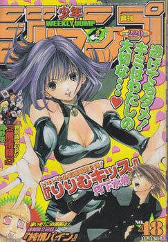 couverture, jaquette Weekly Shônen Jump 48 2000 (Shueisha) Magazine de prépublication