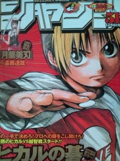 couverture, jaquette Weekly Shônen Jump 51 2000 (Shueisha) Magazine de prépublication
