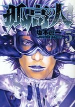 couverture, jaquette Ascension 5  (Shueisha) Manga