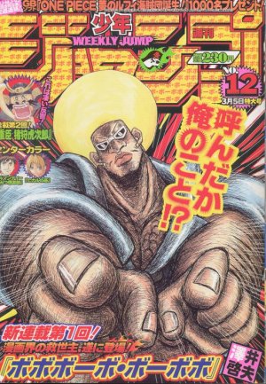 couverture, jaquette Weekly Shônen Jump 12 2001 (Shueisha) Magazine de prépublication