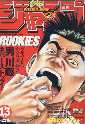 couverture, jaquette Weekly Shônen Jump 13 2001 (Shueisha) Magazine de prépublication