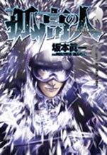 couverture, jaquette Ascension 6  (Shueisha) Manga