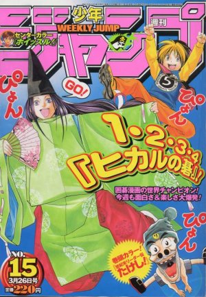 couverture, jaquette Weekly Shônen Jump 15 2001 (Shueisha) Magazine de prépublication