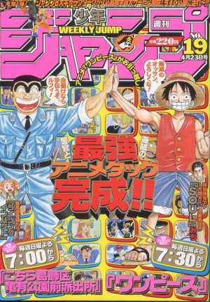couverture, jaquette Weekly Shônen Jump 19 2001 (Shueisha) Magazine de prépublication