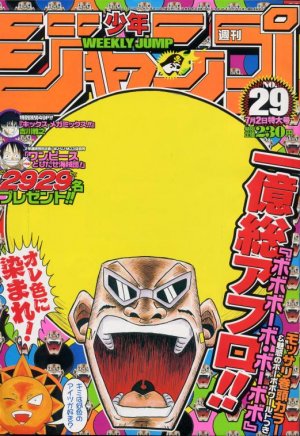 couverture, jaquette Weekly Shônen Jump 29 2001 (Shueisha) Magazine de prépublication