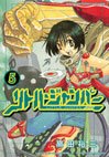 couverture, jaquette Little Jumper 5  (Kodansha) Manga
