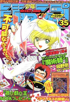 couverture, jaquette Weekly Shônen Jump 35 2001 (Shueisha) Magazine de prépublication