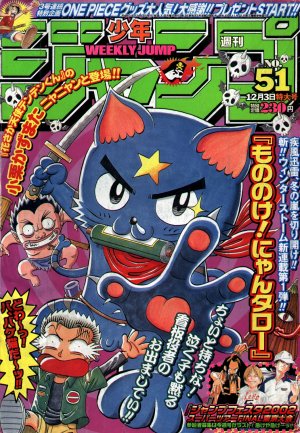 couverture, jaquette Weekly Shônen Jump 51 2001 (Shueisha) Magazine de prépublication