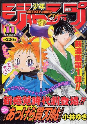 couverture, jaquette Weekly Shônen Jump 11 2002 (Shueisha) Magazine de prépublication