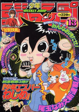 couverture, jaquette Weekly Shônen Jump 13 2002 (Shueisha) Magazine de prépublication