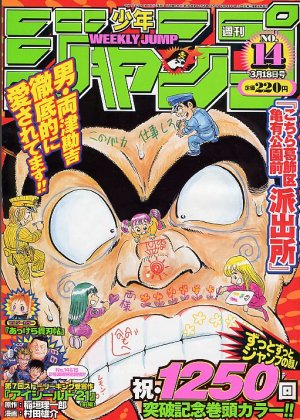 couverture, jaquette Weekly Shônen Jump 14 2002 (Shueisha) Magazine de prépublication
