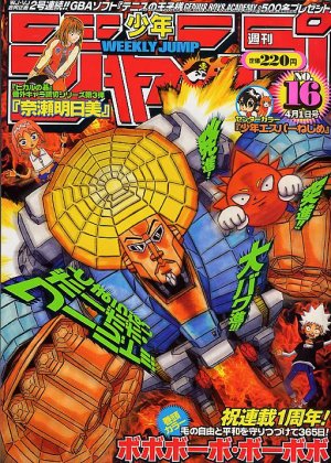couverture, jaquette Weekly Shônen Jump 16 2002 (Shueisha) Magazine de prépublication