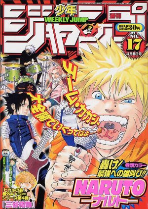couverture, jaquette Weekly Shônen Jump 17 2002 (Shueisha) Magazine de prépublication