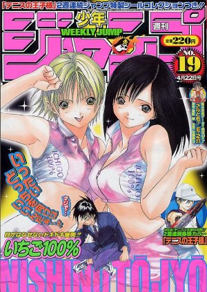 couverture, jaquette Weekly Shônen Jump 19 2002 (Shueisha) Magazine de prépublication