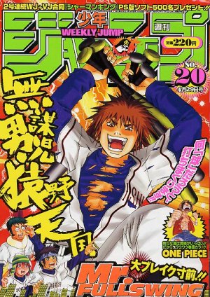 couverture, jaquette Weekly Shônen Jump 20 2002 (Shueisha) Magazine de prépublication