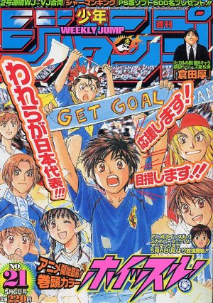 couverture, jaquette Weekly Shônen Jump 21 2002 (Shueisha) Magazine de prépublication