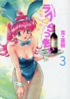 couverture, jaquette Love Lucky 3  (Kodansha) Manga