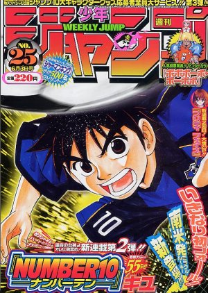 couverture, jaquette Weekly Shônen Jump 25 2002 (Shueisha) Magazine de prépublication