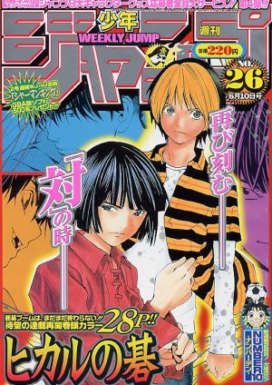 couverture, jaquette Weekly Shônen Jump 26 2002 (Shueisha) Magazine de prépublication