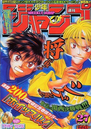 couverture, jaquette Weekly Shônen Jump 27 2002 (Shueisha) Magazine de prépublication