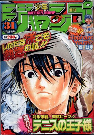 couverture, jaquette Weekly Shônen Jump 31 2002 (Shueisha) Magazine de prépublication