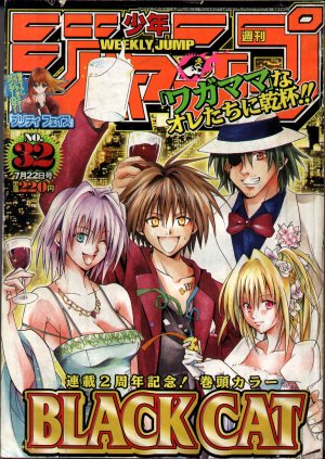 couverture, jaquette Weekly Shônen Jump 32 2002 (Shueisha) Magazine de prépublication
