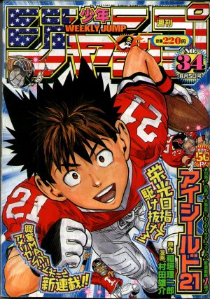 couverture, jaquette Weekly Shônen Jump 34 2002 (Shueisha) Magazine de prépublication
