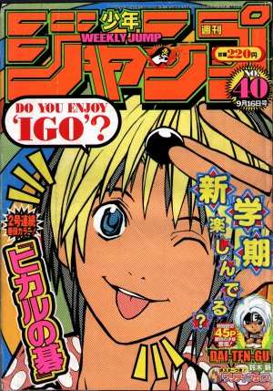 couverture, jaquette Weekly Shônen Jump 40 2002 (Shueisha) Magazine de prépublication