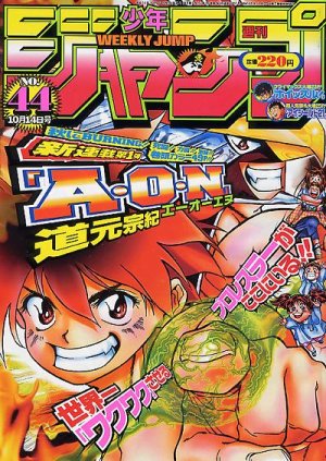 couverture, jaquette Weekly Shônen Jump 44 2002 (Shueisha) Magazine de prépublication