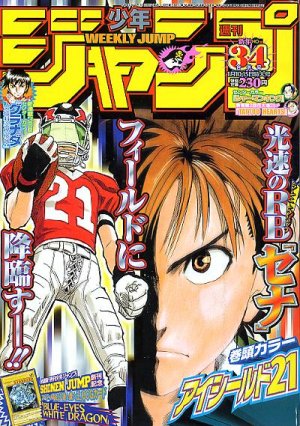 couverture, jaquette Weekly Shônen Jump 3.4 2003 (Shueisha) Magazine de prépublication