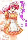 Love Lucky 6 Manga