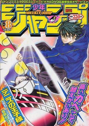 couverture, jaquette Weekly Shônen Jump 8 2003 (Shueisha) Magazine de prépublication