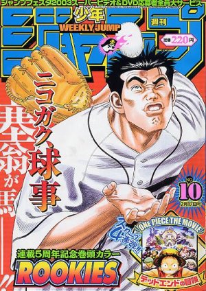 couverture, jaquette Weekly Shônen Jump 10 2003 (Shueisha) Magazine de prépublication