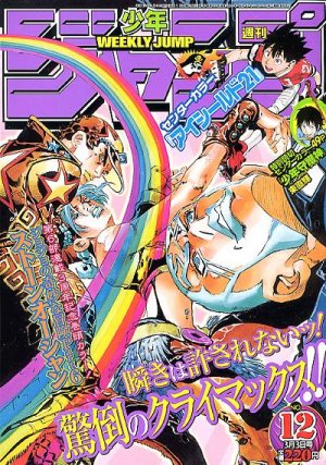 couverture, jaquette Weekly Shônen Jump 12 2003 (Shueisha) Magazine de prépublication