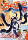 couverture, jaquette Lucu Lucu 2  (Kodansha) Manga