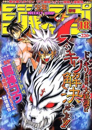 couverture, jaquette Weekly Shônen Jump 18 2003 (Shueisha) Magazine de prépublication