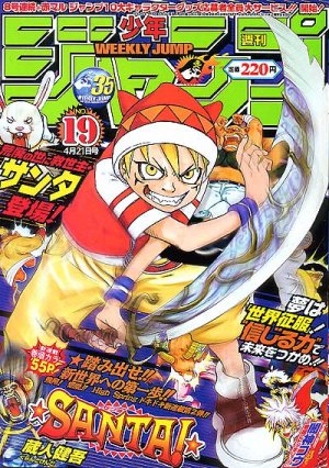 couverture, jaquette Weekly Shônen Jump 19 2003 (Shueisha) Magazine de prépublication