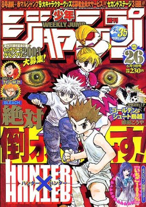 couverture, jaquette Weekly Shônen Jump 26 2003 (Shueisha) Magazine de prépublication