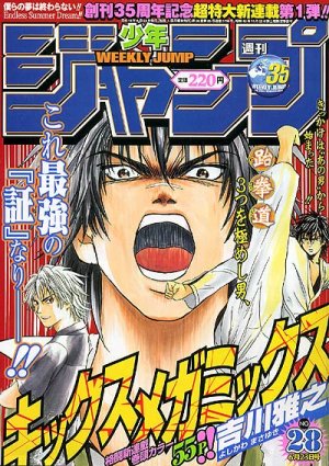 couverture, jaquette Weekly Shônen Jump 28 2003 (Shueisha) Magazine de prépublication