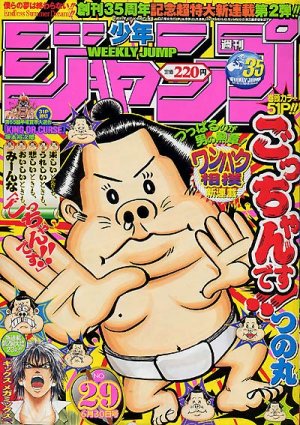 couverture, jaquette Weekly Shônen Jump 29 2003 (Shueisha) Magazine de prépublication
