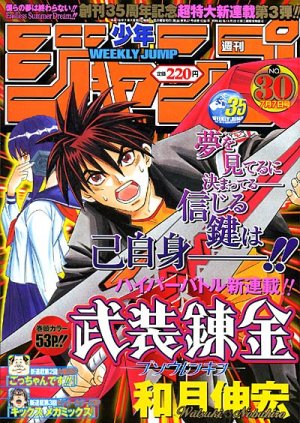 couverture, jaquette Weekly Shônen Jump 30 2003 (Shueisha) Magazine de prépublication