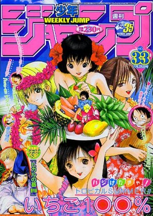 couverture, jaquette Weekly Shônen Jump 33 2003 (Shueisha) Magazine de prépublication