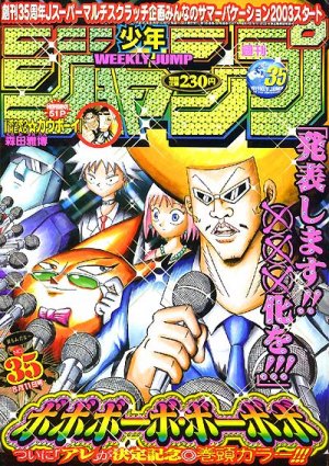 couverture, jaquette Weekly Shônen Jump 35 2003 (Shueisha) Magazine de prépublication
