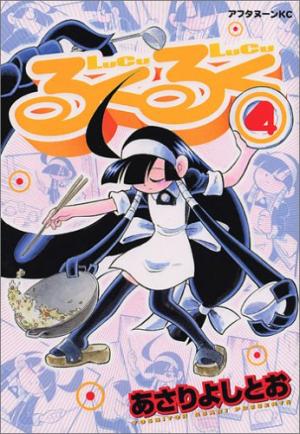 couverture, jaquette Lucu Lucu 4  (Kodansha) Manga