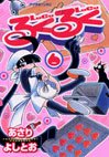 couverture, jaquette Lucu Lucu 6  (Kodansha) Manga