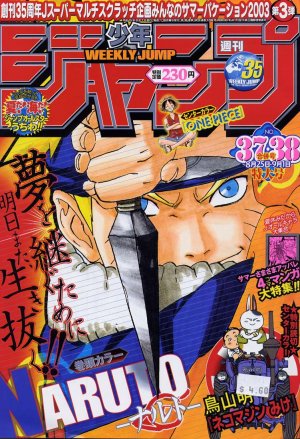 couverture, jaquette Weekly Shônen Jump 37.38 2003 (Shueisha) Magazine de prépublication