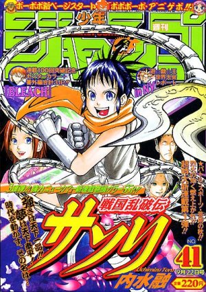 couverture, jaquette Weekly Shônen Jump 41 2003 (Shueisha) Magazine de prépublication