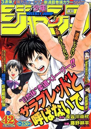 couverture, jaquette Weekly Shônen Jump 42 2003 (Shueisha) Magazine de prépublication